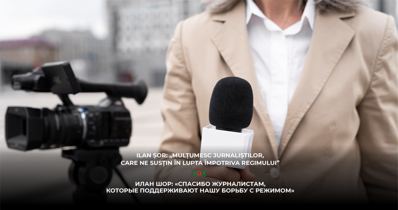 Ilan Șor: „Mulțumim jurnaliștilor, care susțin lupta noastră împotriva regimului”